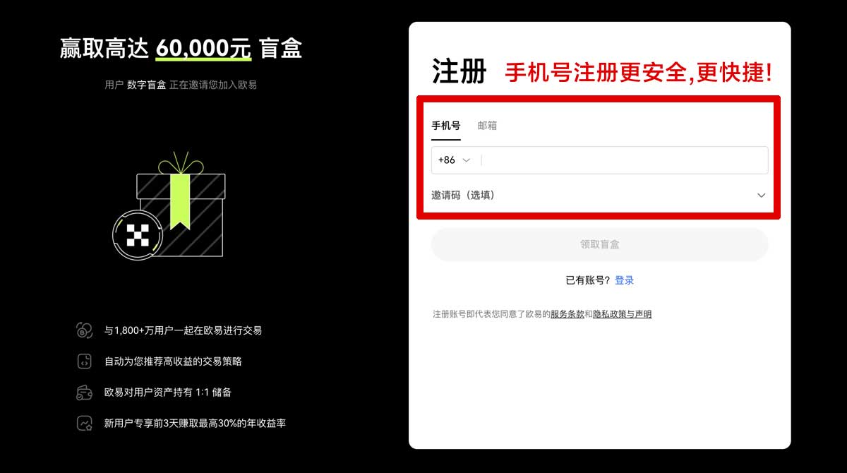 注册币安app官网下载_币安官方网站app下载_币安账户步骤